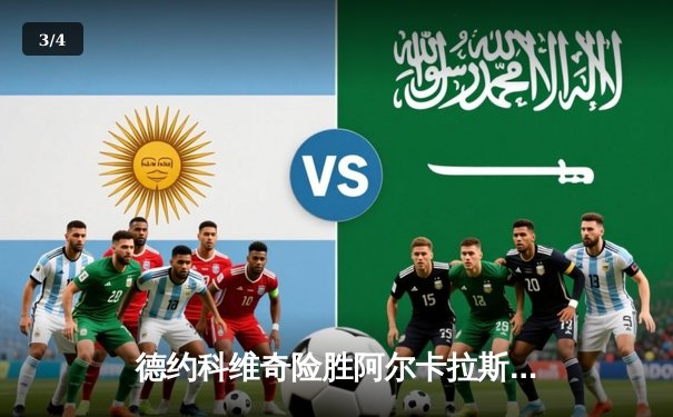 德约科维奇险胜阿尔卡拉斯，豪取温网第七冠再创历史 - 3